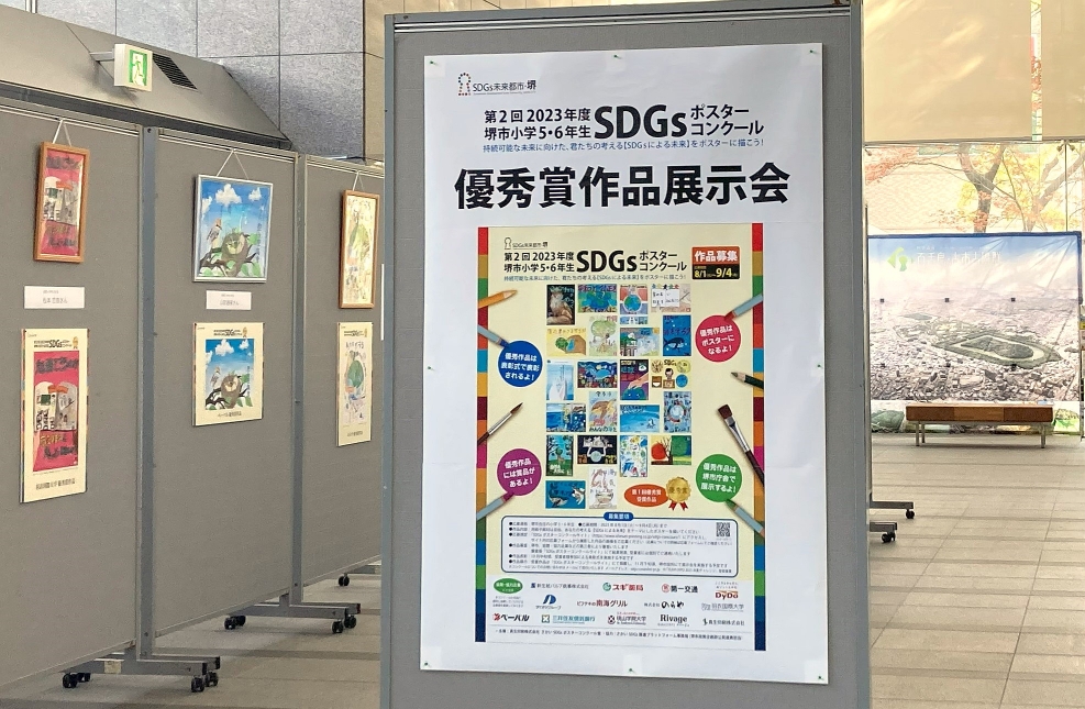 展示会