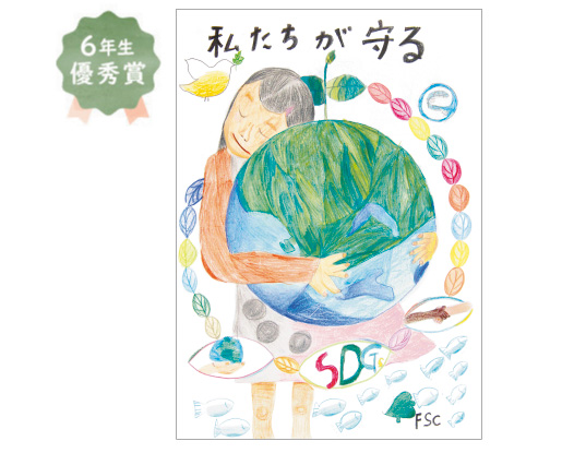 金岡南小学校6年生 大石 怜生さん「私たちが守る」