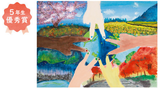 東陶器小学校5年生 竹田 璃音香さん「来年も、再来年もまた見られる景色を未来へ繋ぐ」