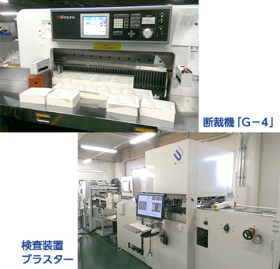 断裁機および検査装置